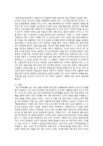 사회복지실천 현장이나 주변에서 발생한 윤리적 딜레마의 사례와 윤리적 딜레마 우선순위 결정-4