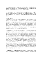 [무역학원론 B형] 국제라이선싱 계약의 성공사례와 실패사례 하나씩 설명하시오-5