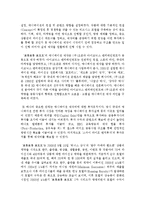 [무역학원론 B형] 국제라이선싱 계약의 성공사례와 실패사례 하나씩 설명하시오-6