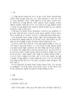 [청소년육성제도론]학교교육과 청소년육성 정책의 특징을 비교하여 논하고, 주요 청소년육성 관계법들에서 ‘청소년’을 어떻게 규정(정의)하고 있는지 각 법의 목적과 특성에 따라 설명하시오.-2