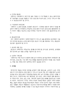 [사회복지행정] 환경의 변화가 사회복지 행정에 미치는 영향을 기술해 보세요-5