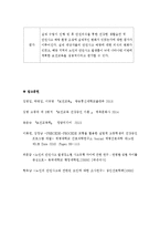 보건교육D형-노인의 안전과 사고예방에 대한 교육,그린의 PRECEDE-PROCEED 모형을 적용하여 작성,한 시간분량의 학습지도계획서를 포함,개별적으로 개인이나 집단을 정하고, 선택대상에 대한 인구 사회적 특성을 상세히 기술-14