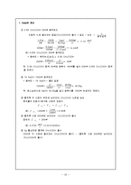 화학공학 실험 - 활성탄 실험-10