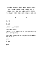 동기이론과 리더십이론 중에서 본인이 관심있는 이론을 각각 1가지를 선택하여 이론을 요약정리-1