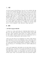 동기이론과 리더십이론 중에서 본인이 관심있는 이론을 각각 1가지를 선택하여 이론을 요약정리-2