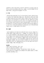 동기이론과 리더십이론 중에서 본인이 관심있는 이론을 각각 1가지를 선택하여 이론을 요약정리-5