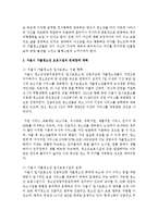 [지역사회복지론] 본인이 속해있는 지역사회 내 문제에 대해 본인이 생각하는 해결방안에 대해서 서술하시오-3