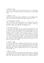 [인간관계론] 1에고그램 검사의 목적과 특성 2 에고그램 검사 및 자기분석 3 에고그램 검사의 인간관계 증진에의 유용성 제시-4