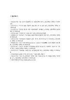 [식생활관리] 1) 채소류에 해당하는 식품 5가지를 정하고 다음을 설명(식품의 영양적 특징, 각 구매 장소의 특징을 비교) 2) 식중독 예방-10