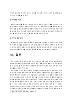 보육교사가 갖추어야 할 인성에 대해 논하시오-5