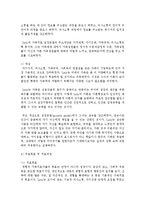 [가족상담및치료] 가족치료의 이론 중 각 이론의 발달배경, 개념, 치료목표 및 치료과정, 치료자 역할 및 기법 비교 정리하여 서술-10