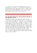 한국공항공사 자기소개서)한국공항공사 자소서,한국공항공사 우리공사 인재상에맞는직원,새로운문제에 대해 기존에없던 이전의방식으로 문제-4