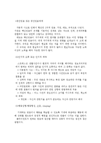 사회복지실천과 인지행동모델(인지행동이론, 기본개념, 인지행동모델실천목표, 실천과정, 실천기법)-5