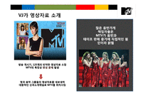 세계 젊은이 문화를 선도한다 MTV 킬러 프로그램 성공전략-10