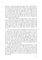 세계정치와경제(중상주의, 신중상주의, 자유주의, 사상흐름, 자유주의무역이론, WTO, 미국FTA전략)-10