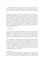 [사회복지조사론] 사회복지 연구조사의 절차에 대해 약술하고, 예를 들어가면서 설명하시오-4