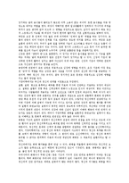 화병의 증상과 치료법 ; 화병의 원인과 진행과정 분석-4