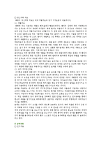 화병의 증상과 치료법 ; 화병의 원인과 진행과정 분석-12