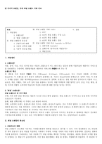 미디어 브랜딩 채널 브랜드 사례 비교-1