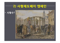 이석기의원 사태로 바라본 엠네스티의 문제점 고찰-10