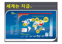 이석기의원 사태로 바라본 엠네스티의 문제점 고찰-11