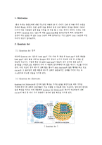 퀀텀닷(양자점)과 응용-3