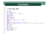 CO2 포집 반응기 설계-12