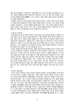 종가문화 연구 레포트-15