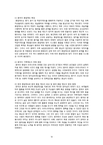 종가문화 연구 레포트-19