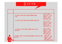 [연구방법론] SNS 이용이 20대의 정치참여에 미치는 영향-18