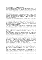 시인 `김영랑`의 문학관과 작품분석-2