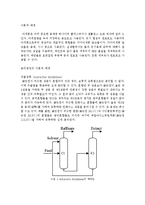 추출증류를 이용한 아세톤, 메탄올 분리-2