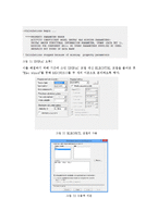 추출증류를 이용한 아세톤, 메탄올 분리-14