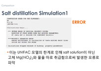 추출증류를 이용한 아세톤, 메탄올 분리-18