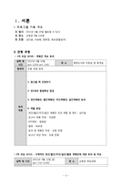 만 2세 프로그램 기획-3