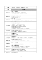 만 2세 프로그램 기획-15