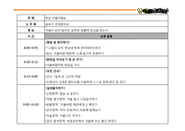 만 2세 프로그램 기획-19