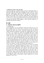 대기업 음식점 출점 제한 찬반논란-12