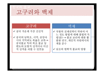 동아시아사 불교사상의 한국불교-9