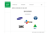 할리우드 블록버스터에 대한 한국영화의 대응전략-9