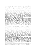 프랑스 비시 정부와 비시 체제 고찰-16