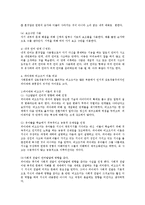 언어발달을 설명하는 이론 중 상호작용주의 이론의 대표학자인 피아제와 비고츠키의 견해에 대해서 설명 하시오-4