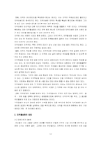 [지역사회복지론] 지방자치제와 지역사회복지-12