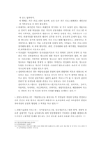 [약물중독] 청소년 약물문제-9