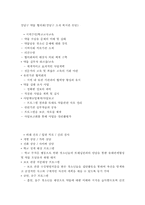 [약물중독] 청소년 약물문제-11