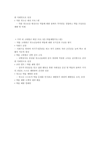 [약물중독] 청소년 약물문제-12