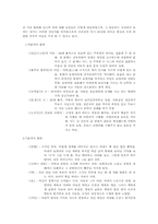 [현대소설] 30년대 한국 농촌의 풍속도-김유정론-3