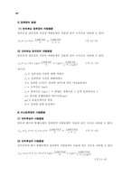 [교통용량분석] 대중교통-17