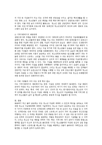 청소년 자살의 실태와 원인이 무엇인지 미시적, 거시적 접근 분석하고 해결방안에 대해 설명하시오-5