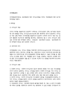 [조직행동관리] 리더십과 동기부여 - 리더십의 개념과 유형, 리더십이론, 동기부여의 의의와 동기부여이론-2